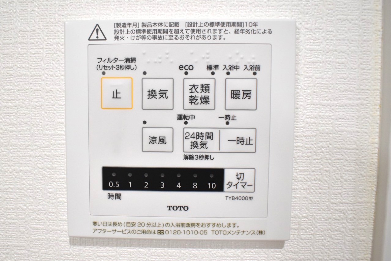 QOLの上がる充実した設備