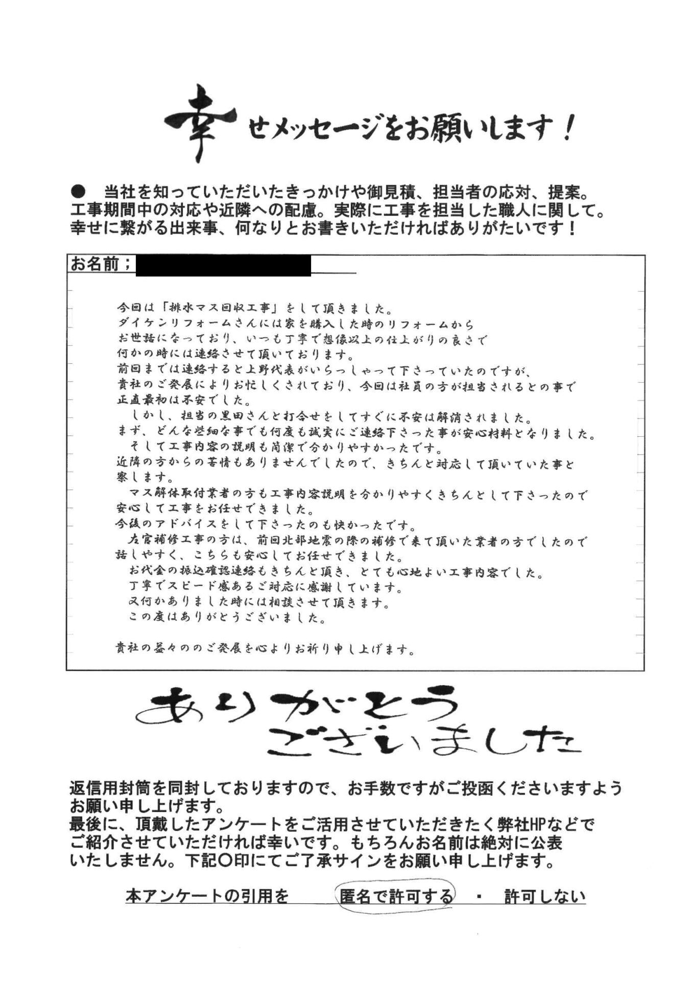 正直最初は不安でした。 しかし、担当の黑田さんと打合せをしてすぐに不安は解消されました。 アイキャッチ 正直最初は不安でした。 しかし、担当の黑田さんと打合せをしてすぐに不安は解消されました。 アイキャッチ