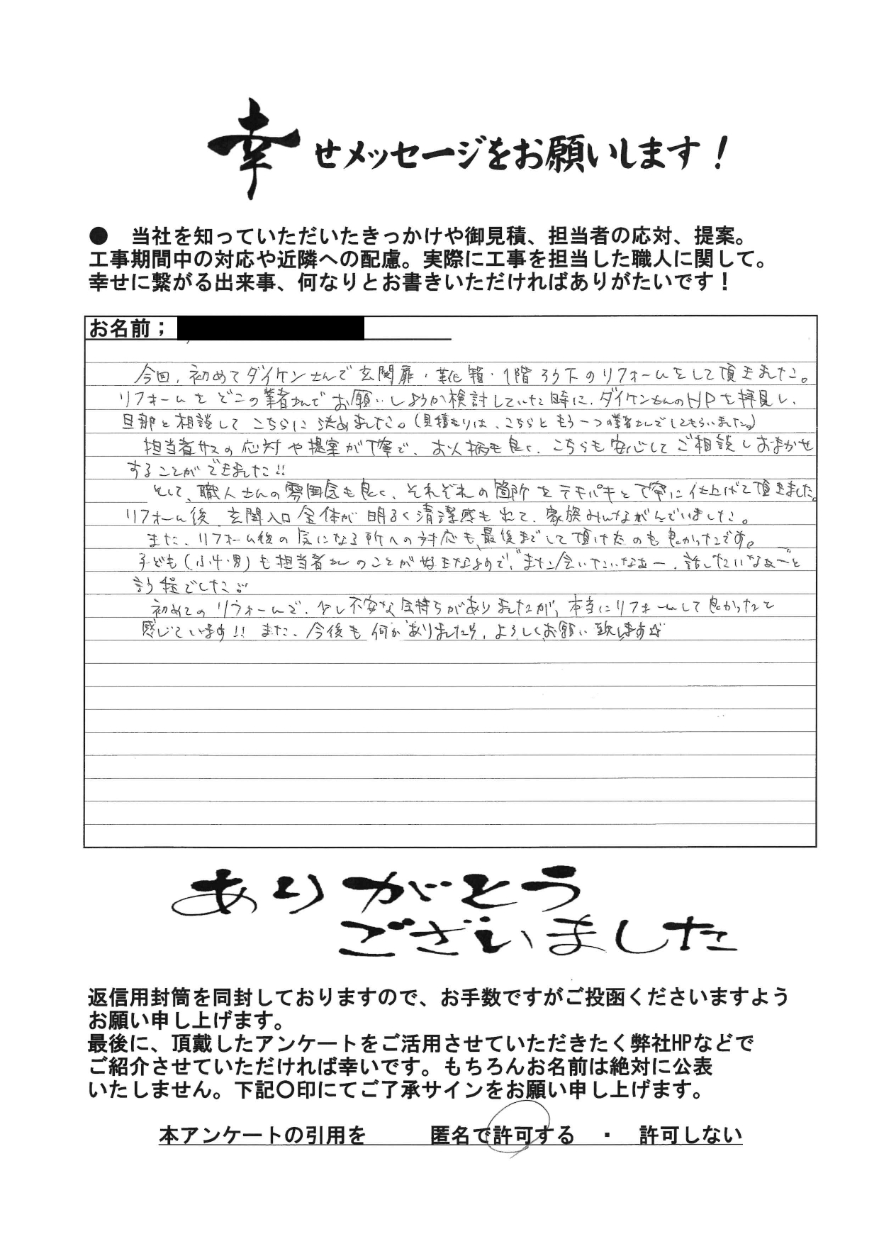 初めてのリフォームで、少し不安な気持ちがありましたが、本当にリフォームして良かったと 感じています! アイキャッチ 初めてのリフォームで、少し不安な気持ちがありましたが、本当にリフォームして良かったと 感じています! アイキャッチ