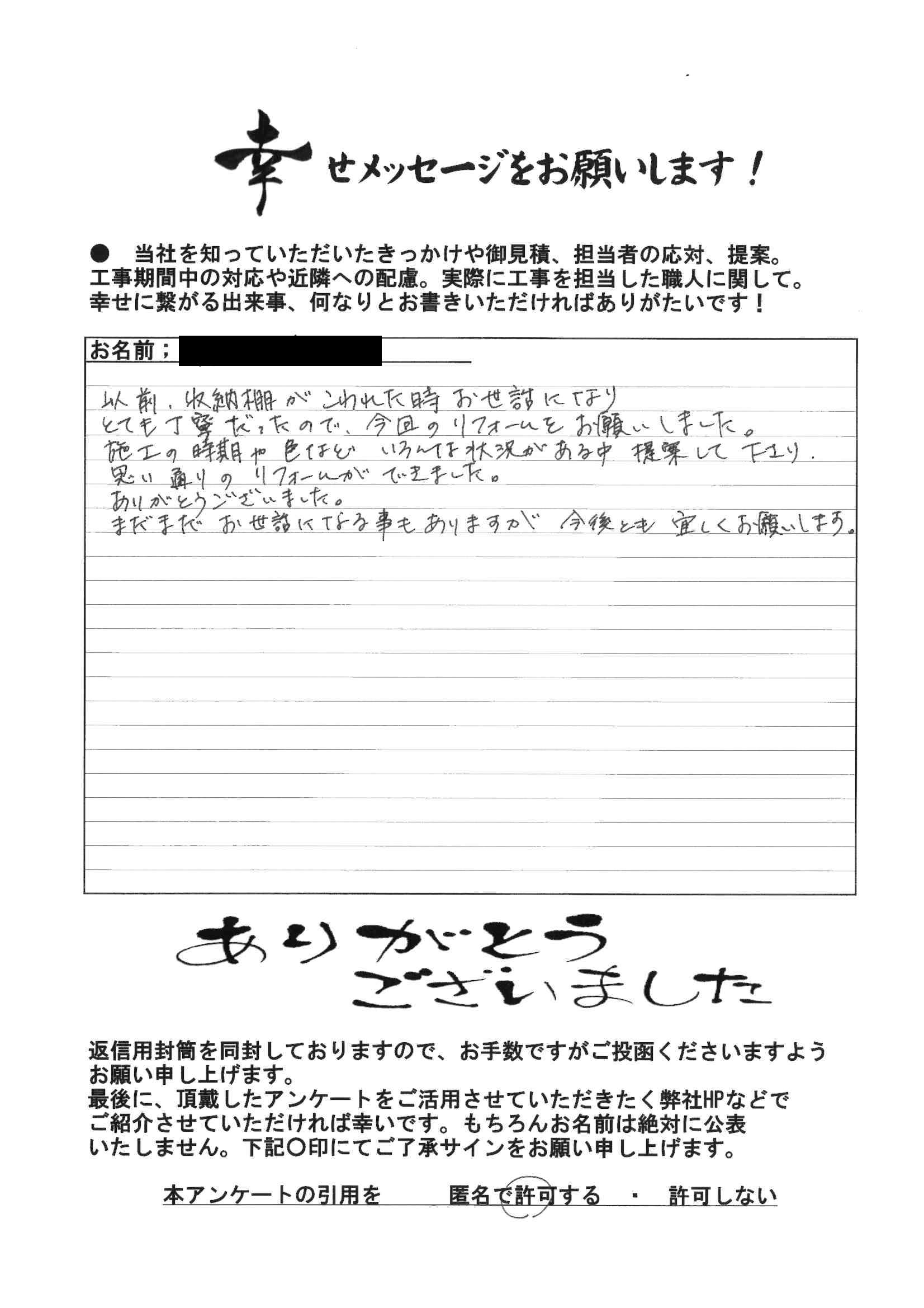 いろんな状況がある中、提案して下さり、思い通りのリフォームができました アイキャッチ いろんな状況がある中、提案して下さり、思い通りのリフォームができました アイキャッチ
