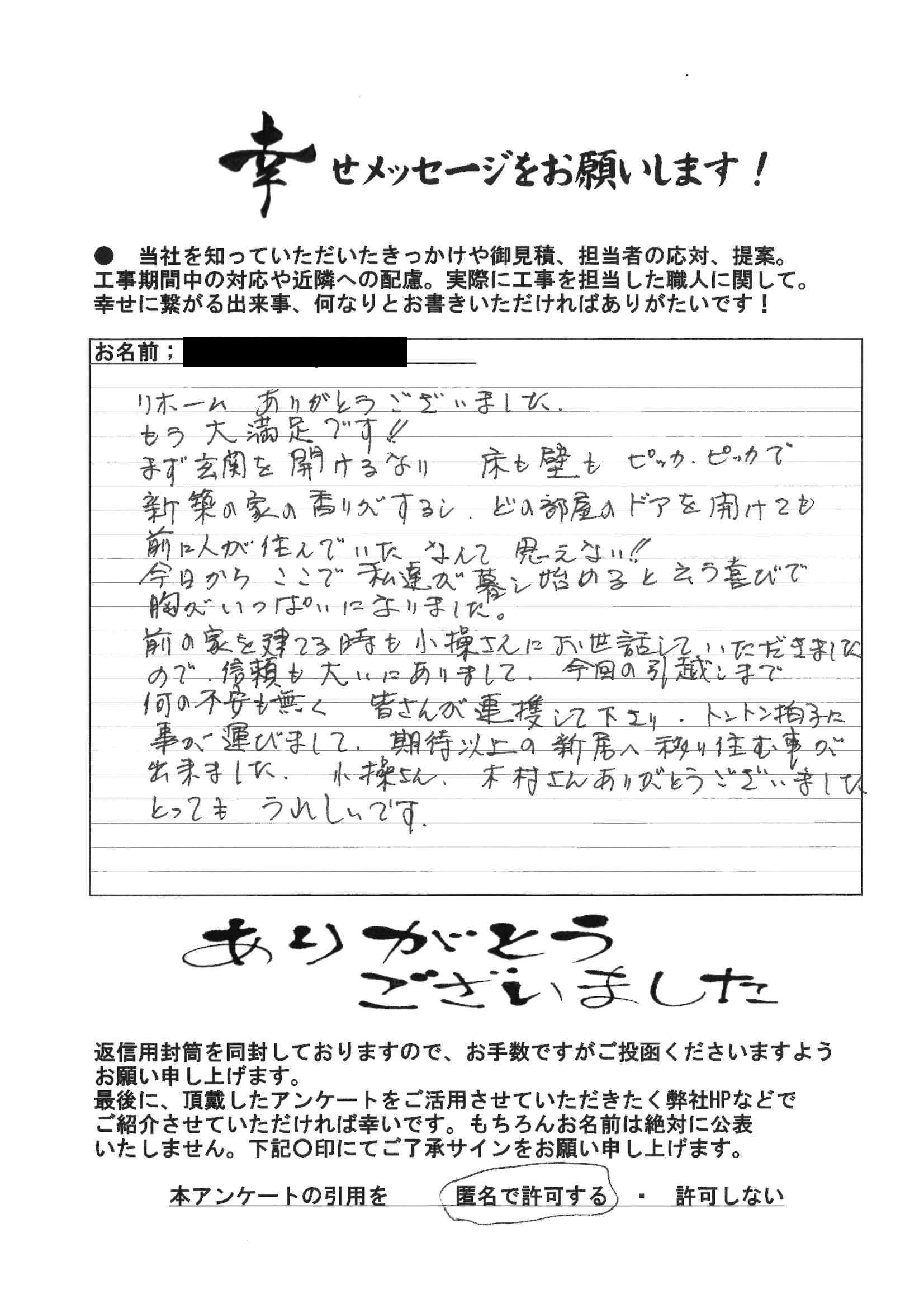 今日からここで私達が暮らし始めると云う喜びで胸がいっぱいになりました アイキャッチ 今日からここで私達が暮らし始めると云う喜びで胸がいっぱいになりました アイキャッチ