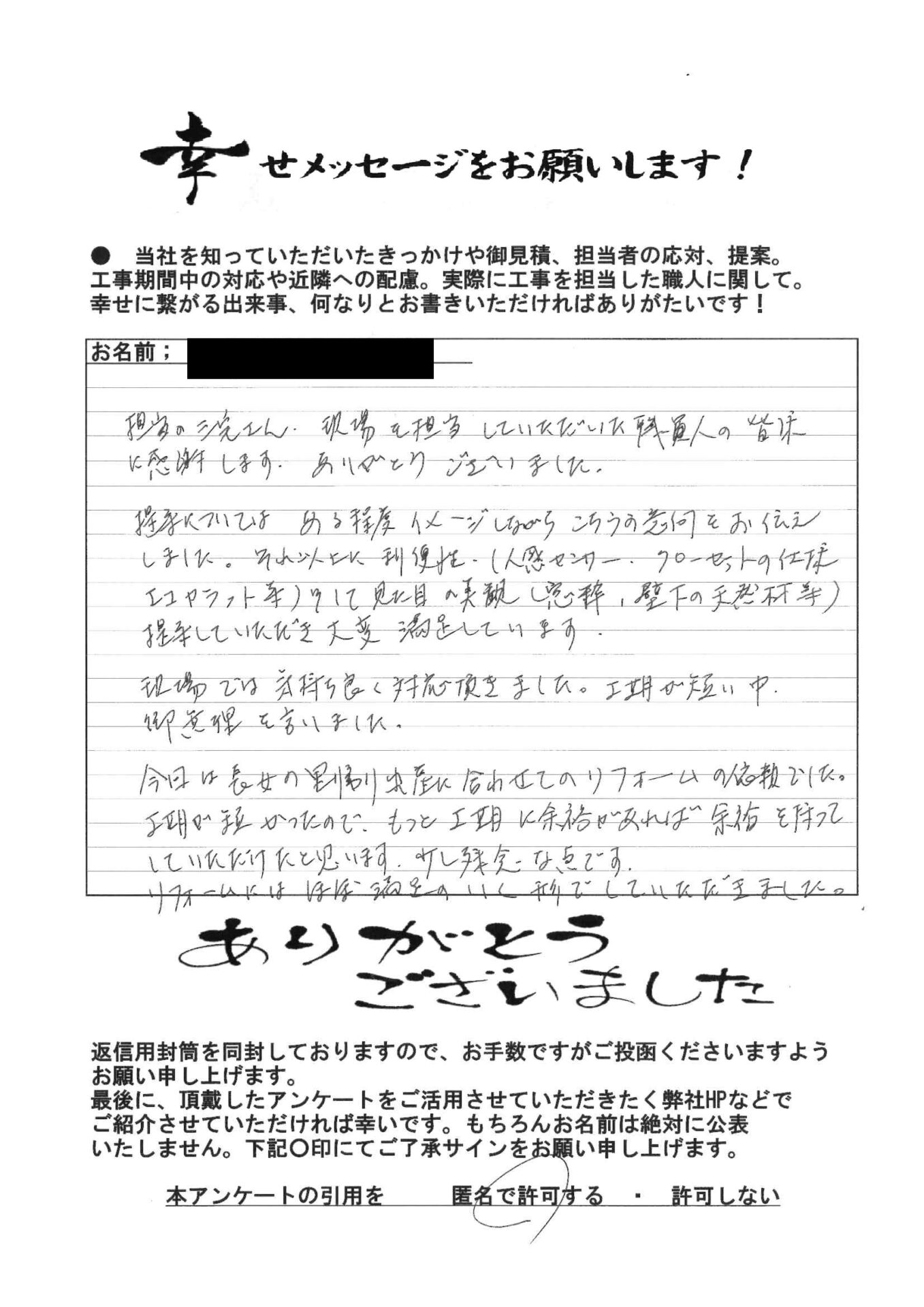 こちらの意向を伝え、それ以上に利便性そして見た目の美観提案していただき大変満足しています アイキャッチ こちらの意向を伝え、それ以上に利便性そして見た目の美観提案していただき大変満足しています アイキャッチ