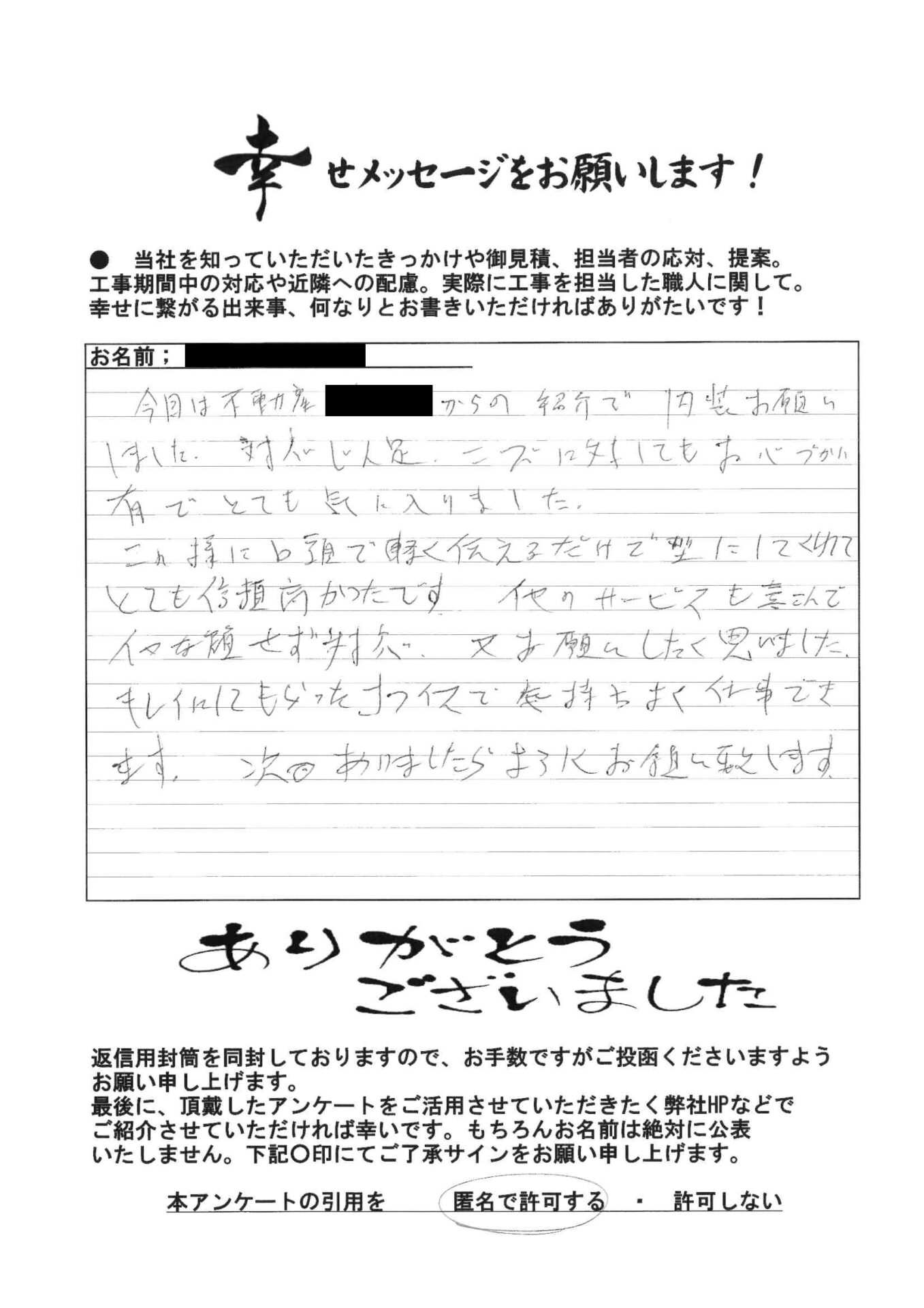 対応迅速、ニーズに対してもお心づかい有りでとても気に入りました アイキャッチ 対応迅速、ニーズに対してもお心づかい有りでとても気に入りました アイキャッチ