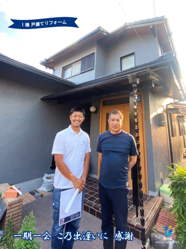 この度はご依頼いただき、ありがとうございました! アイキャッチ この度はご依頼いただき、ありがとうございました! アイキャッチ