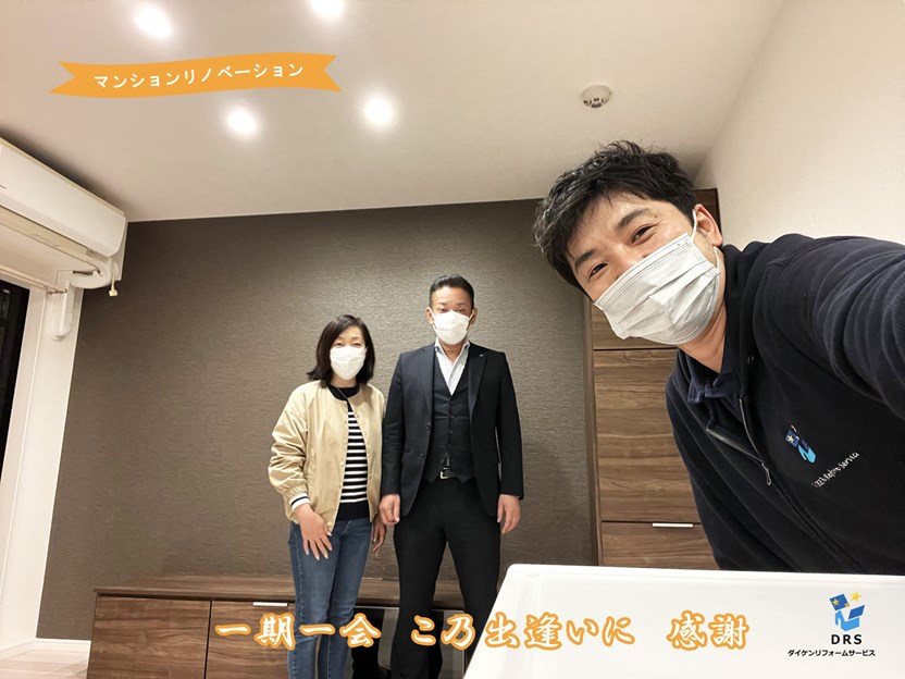 ダイケンリフォームサービスさんにおまかせすれば素敵にリフォームしていただけると思い、お願いする事にしました。 アイキャッチ ダイケンリフォームサービスさんにおまかせすれば素敵にリフォームしていただけると思い、お願いする事にしました。 アイキャッチ