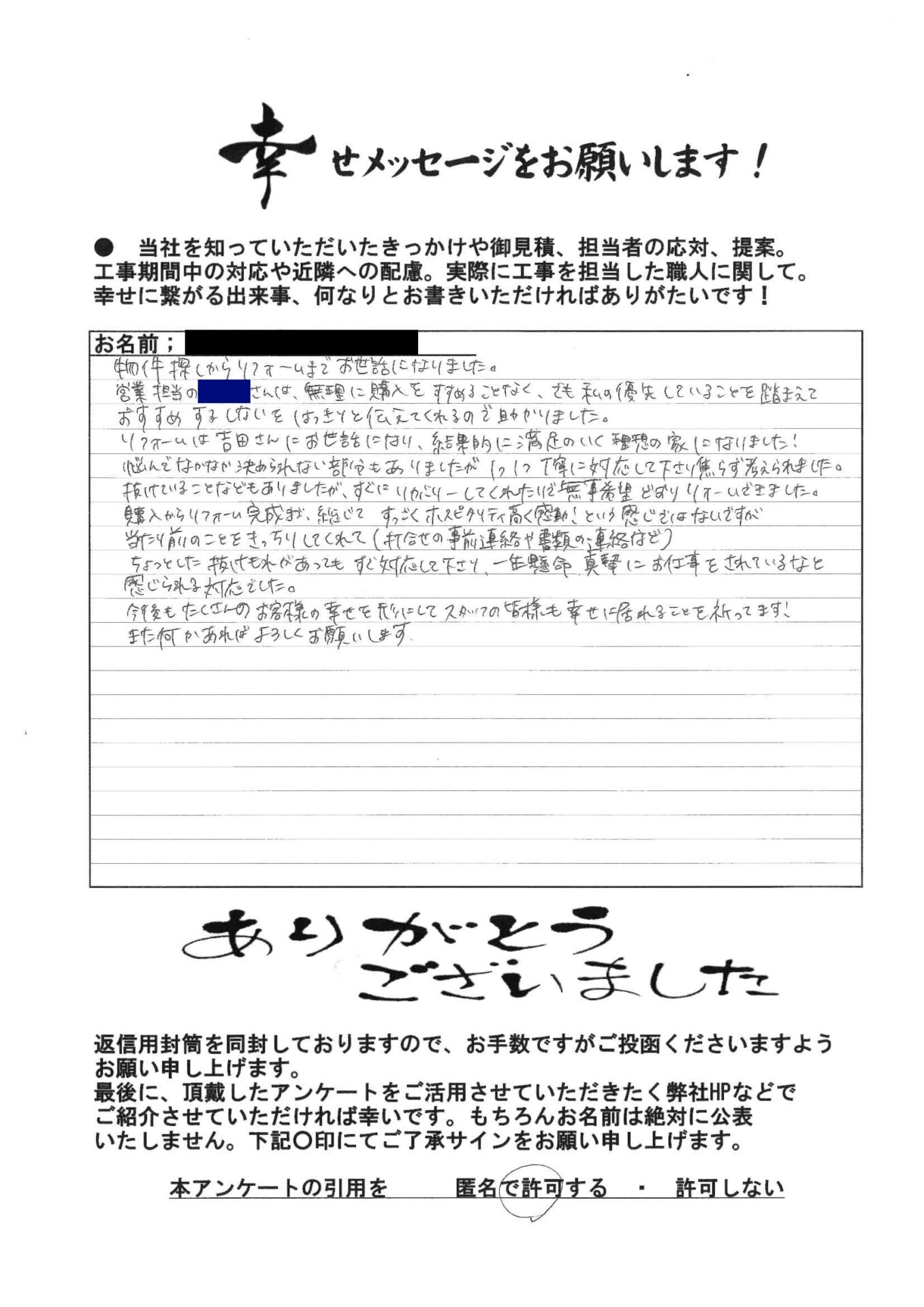 当たり前のことをきっちりしてくれて一生懸命、真摯にお仕事をされているなと感じられる対応でした アイキャッチ 当たり前のことをきっちりしてくれて一生懸命、真摯にお仕事をされているなと感じられる対応でした アイキャッチ