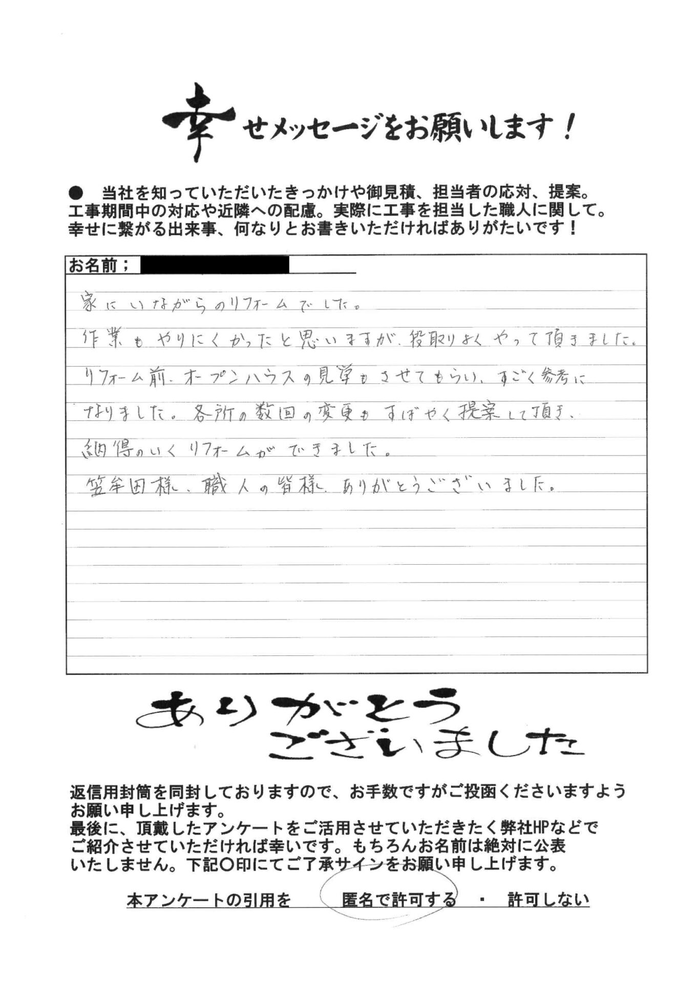 リフォーム前、オープンハウスの見学をさせてもらい、すごく参考になりました アイキャッチ リフォーム前、オープンハウスの見学をさせてもらい、すごく参考になりました アイキャッチ