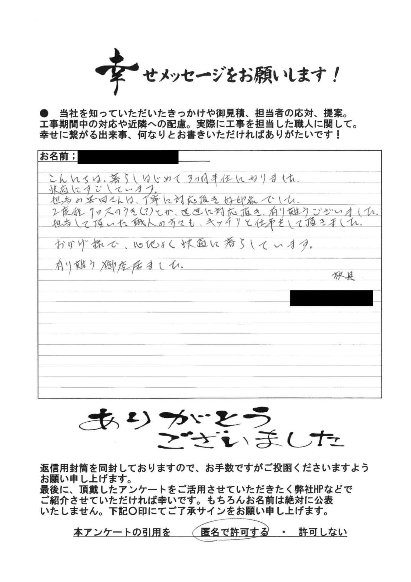 担当の黑田さんは、丁寧に対応頂き好印象でした アイキャッチ 担当の黑田さんは、丁寧に対応頂き好印象でした アイキャッチ