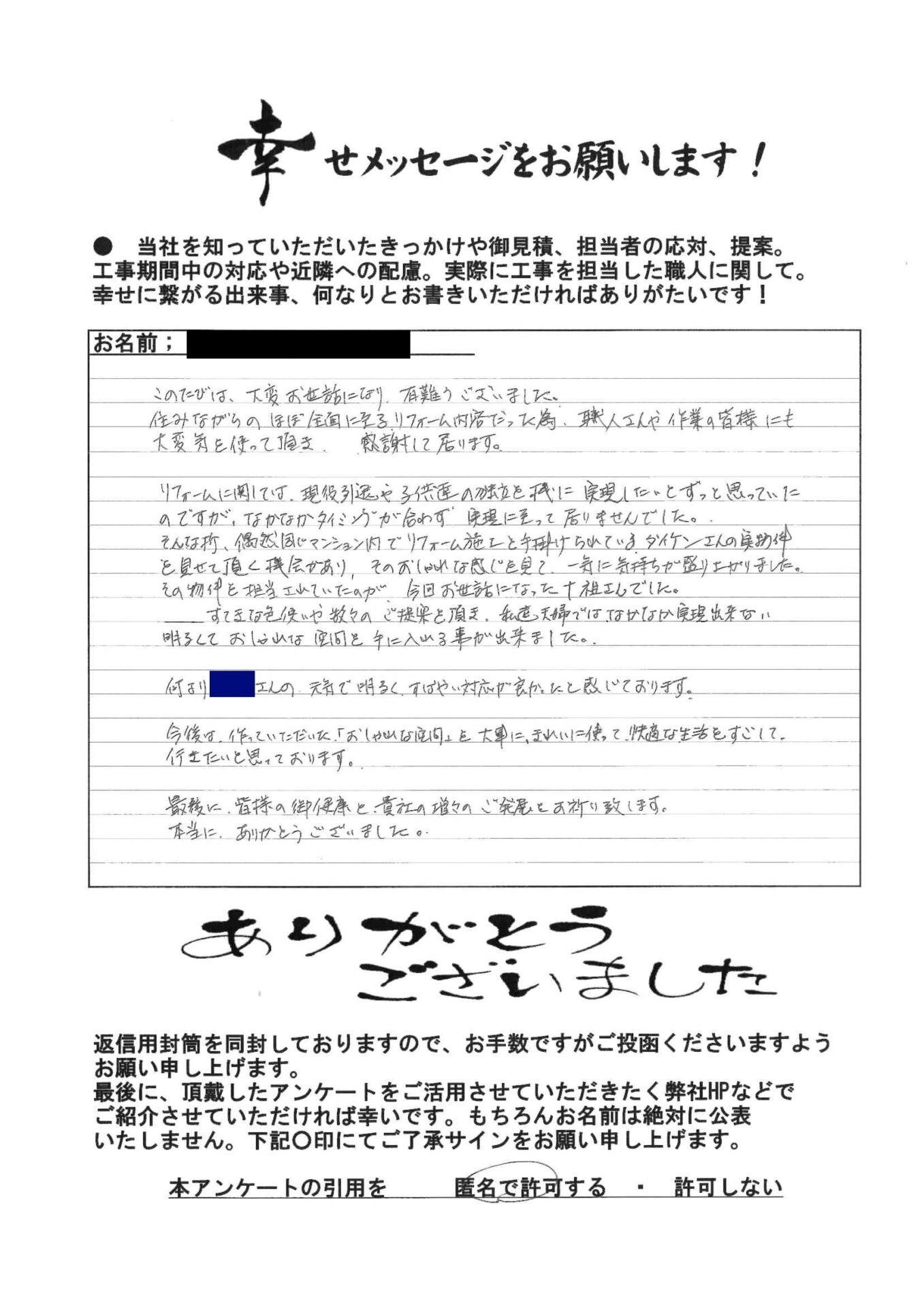 私達夫婦ではなかなか実現出来ない明るくておしゃれな空間を手に入れる事が出来ました アイキャッチ