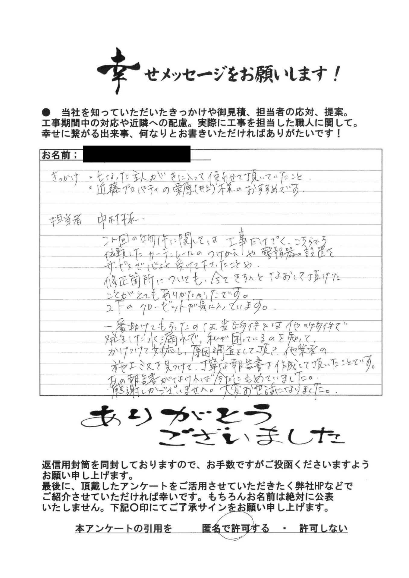 感謝しかございません。大変お世話になりました。 アイキャッチ 感謝しかございません。大変お世話になりました。 アイキャッチ