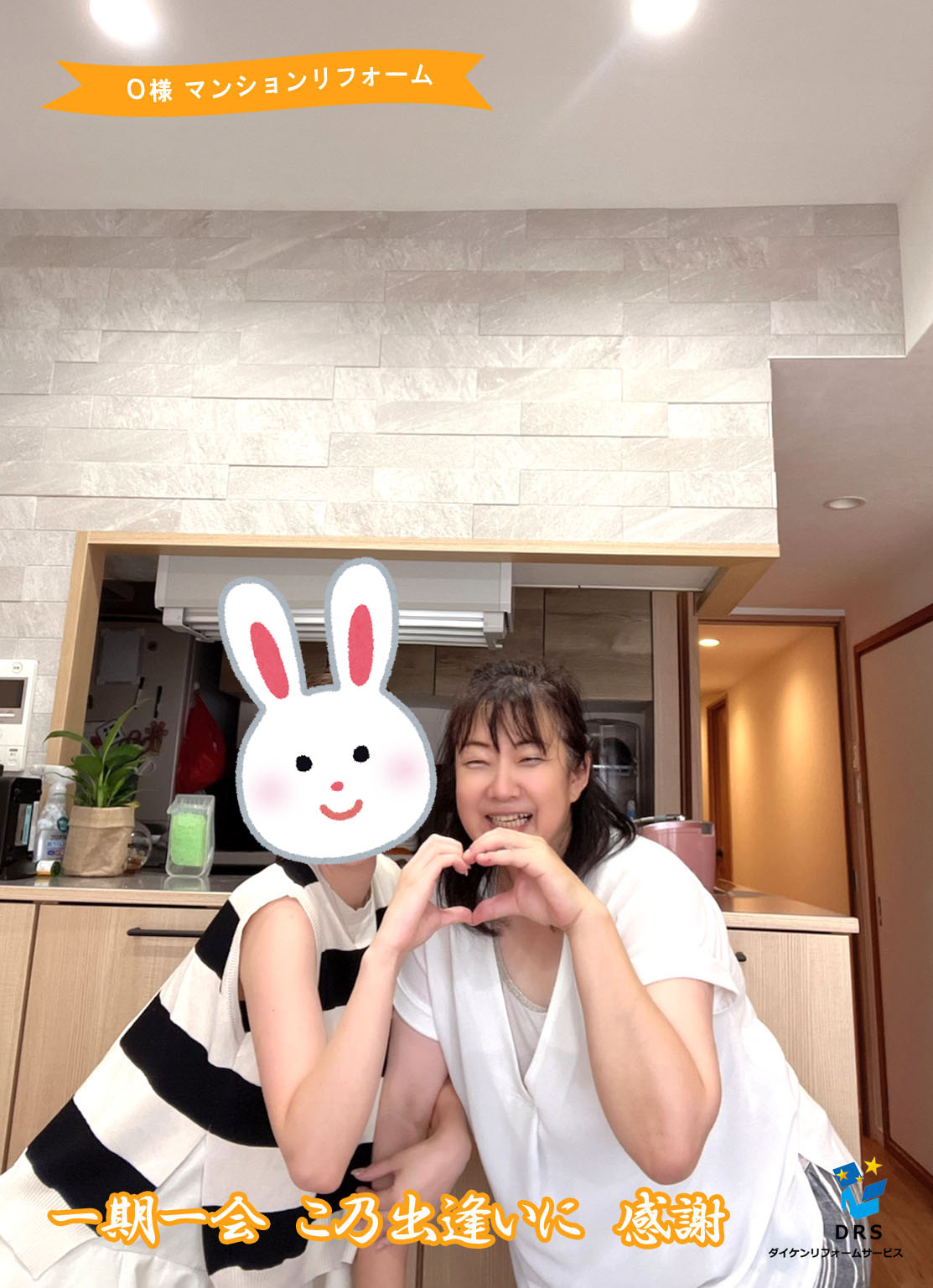 ダイケンさんのお陰で狭い家でも広く明るく感じられ、収納たくさんで快適な生活を 送る事ができています アイキャッチ