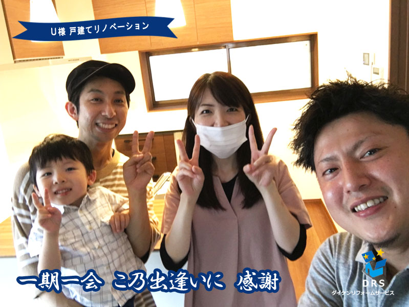 雰囲気やスタッフの方々の対応も含め、断トツでダイケンさんを選ばせてもらいました アイキャッチ 雰囲気やスタッフの方々の対応も含め、断トツでダイケンさんを選ばせてもらいました アイキャッチ