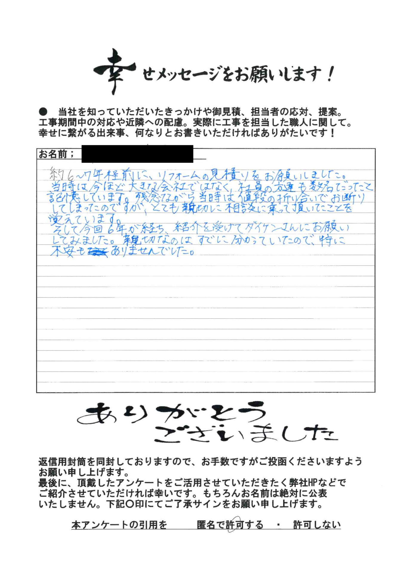 今回6年が経ち、紹介を受けてダイケンさんにお願いしてみました アイキャッチ 今回6年が経ち、紹介を受けてダイケンさんにお願いしてみました アイキャッチ
