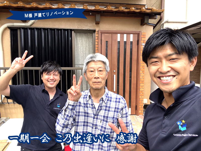 新築同様に生まれ変っており「え~え」の言葉しか見つからない喜びに変わっておりました アイキャッチ 新築同様に生まれ変っており「え~え」の言葉しか見つからない喜びに変わっておりました アイキャッチ