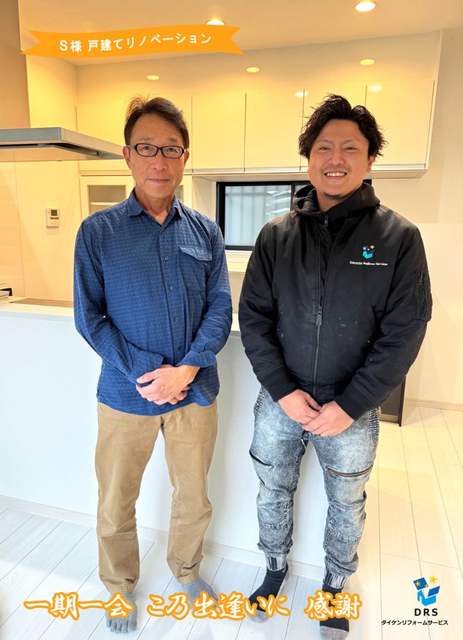 ダイケンさんが1番色々なことをご存じで、提案して下さったのが笠牟田さんでした アイキャッチ ダイケンさんが1番色々なことをご存じで、提案して下さったのが笠牟田さんでした アイキャッチ