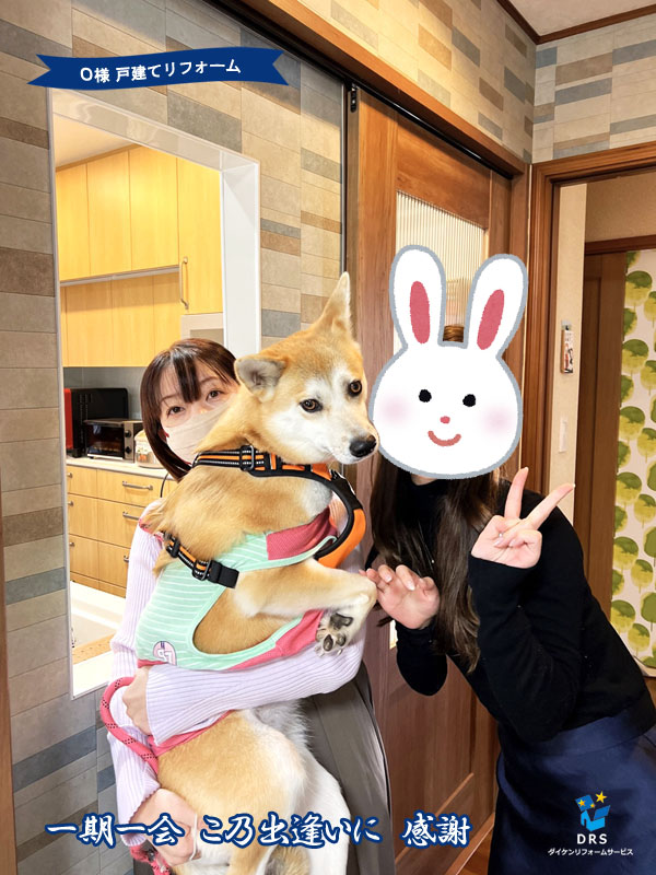 地元にダイケンさんのようなリフォーム会社さんがあると心強いです。早速、知人に宣伝しています！ アイキャッチ