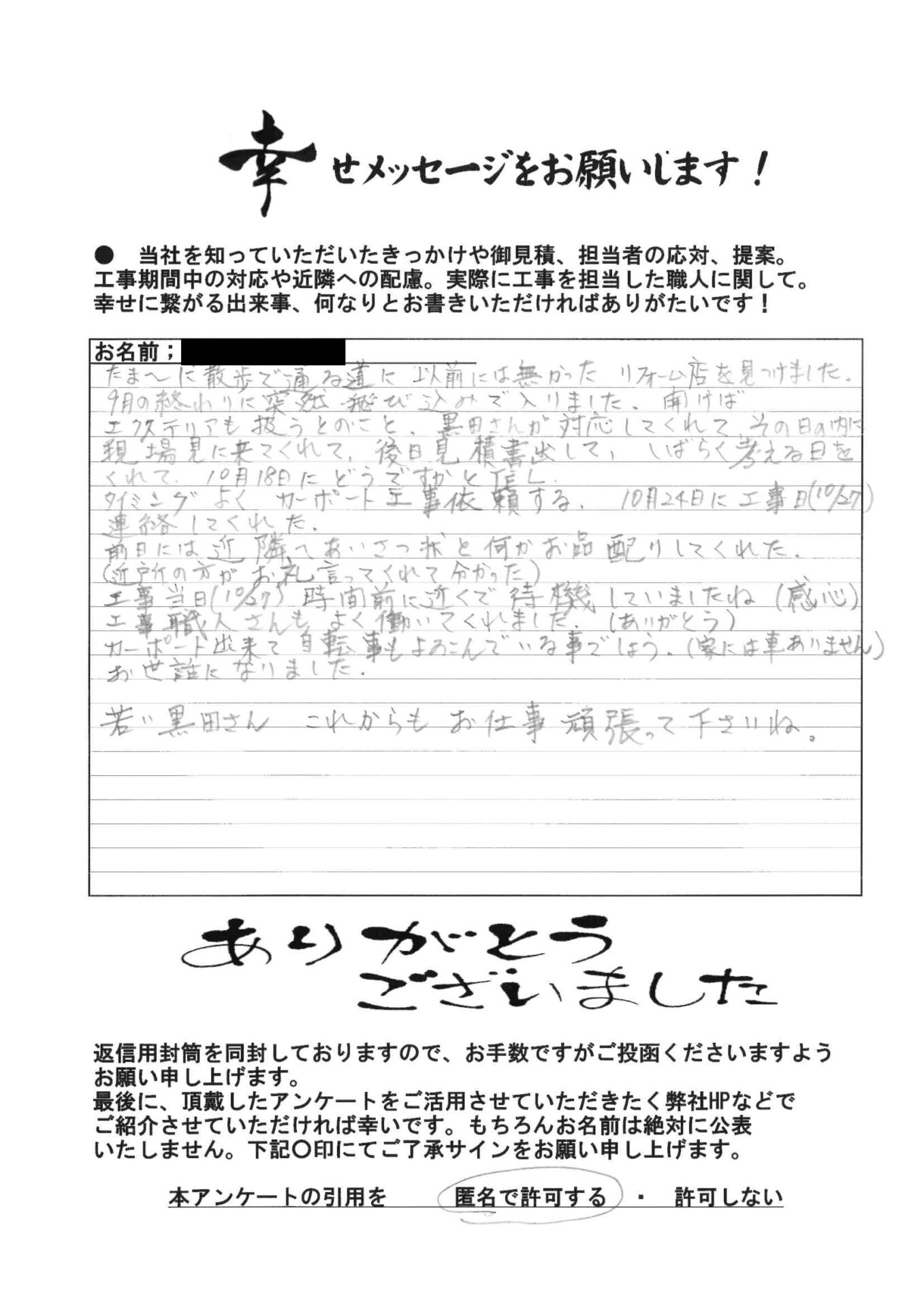 たま~に散歩で通る道にリフォーム店を見つけ、9月の終わりに突然飛び込みで入りました アイキャッチ たま~に散歩で通る道にリフォーム店を見つけ、9月の終わりに突然飛び込みで入りました アイキャッチ