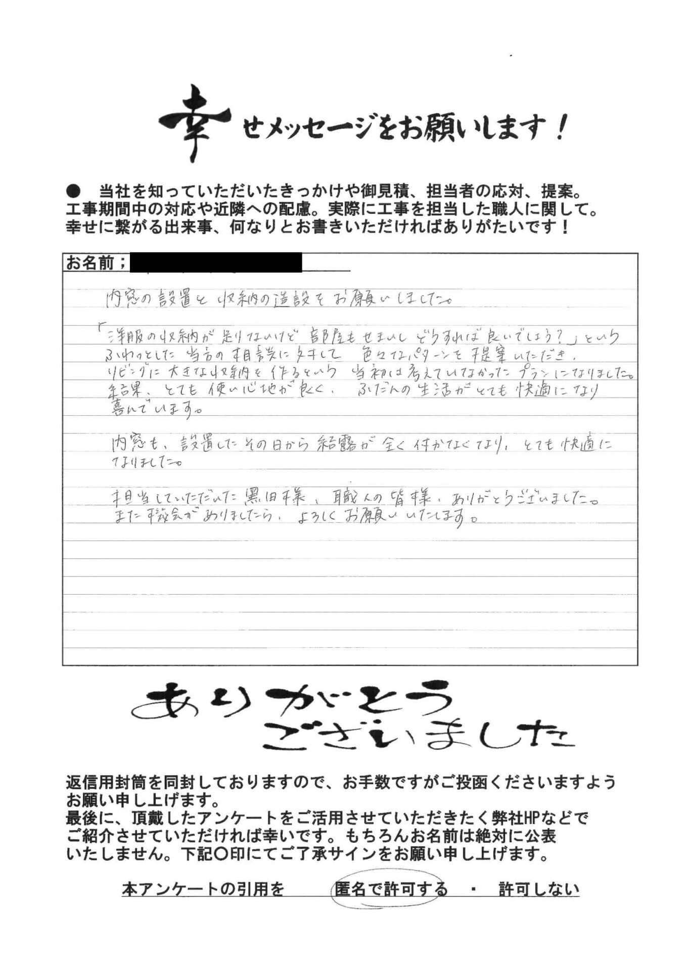 ふわっとした当方の相談に対して、色々なパターンを提案いただき、結果、ふだんの生活がとても快適になり喜んでいます アイキャッチ