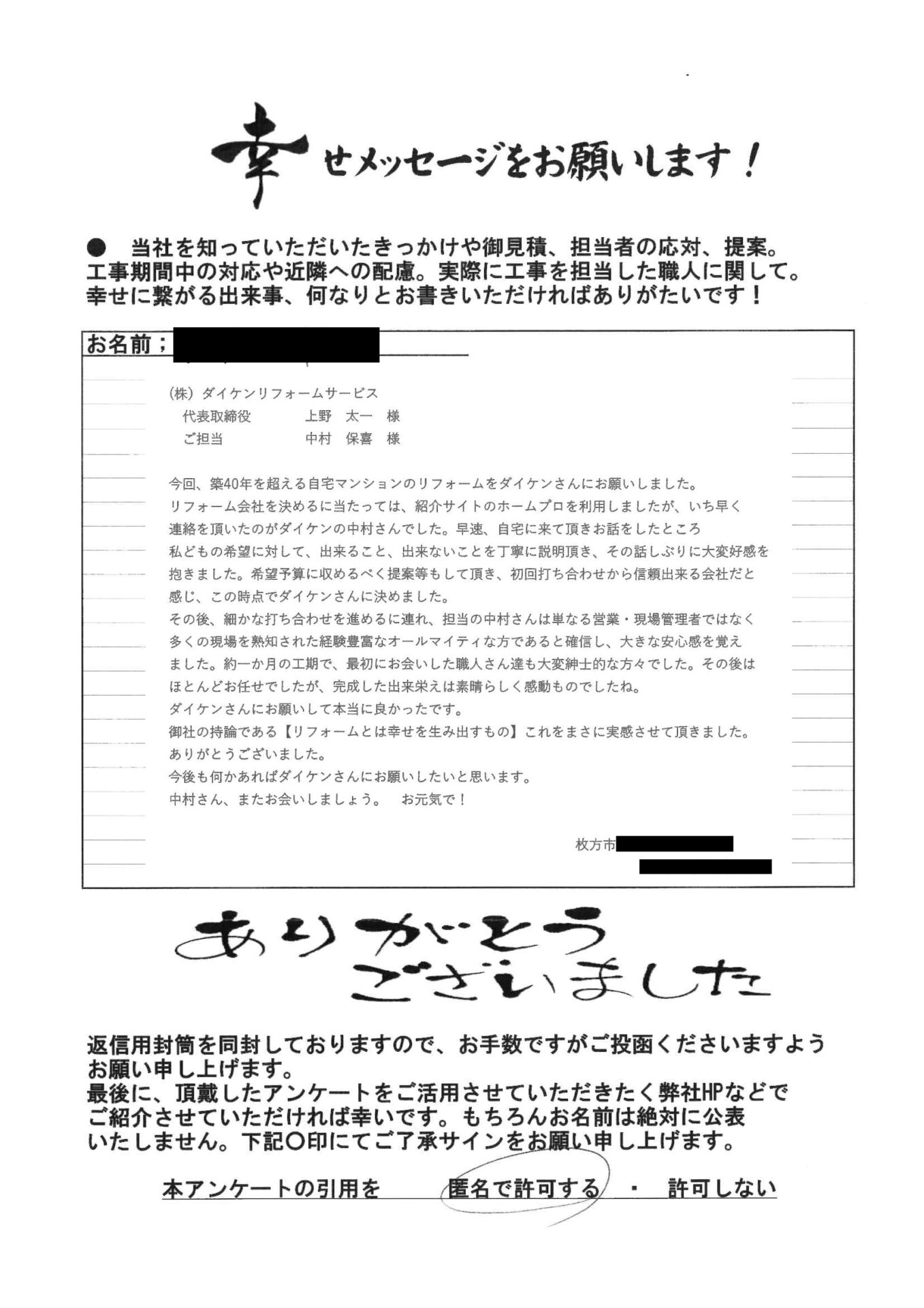 初回打ち合わせから信頼出来る会社だと感じ、この時点でダイケンさんに決めました アイキャッチ 初回打ち合わせから信頼出来る会社だと感じ、この時点でダイケンさんに決めました アイキャッチ
