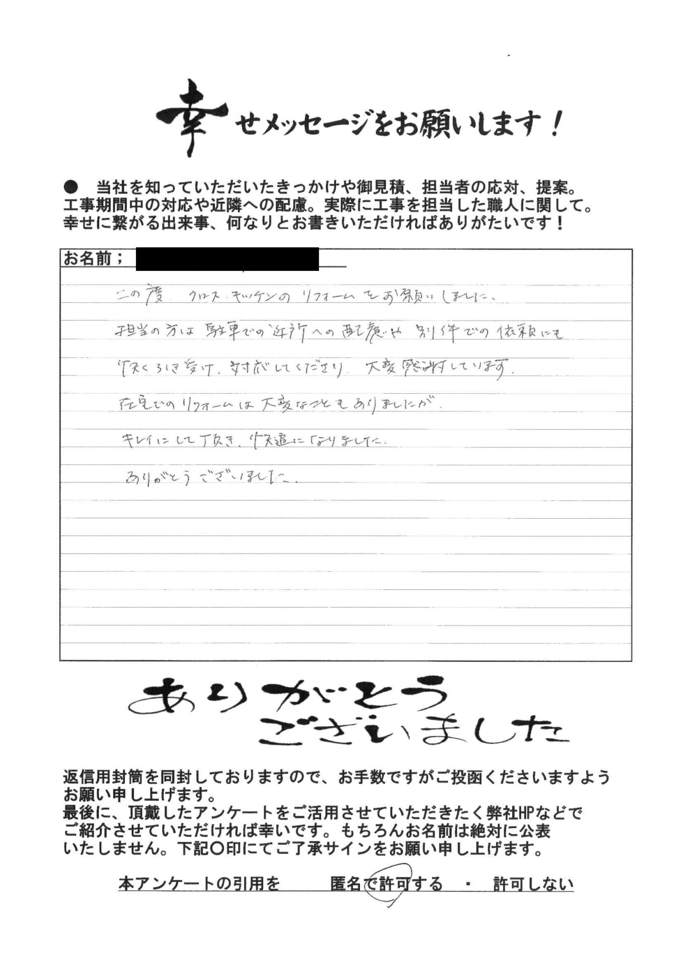 担当の方は、駐車での近所への配慮や別件での依頼にも快く引き受け、対応してくださり、大変感謝しています アイキャッチ 担当の方は、駐車での近所への配慮や別件での依頼にも快く引き受け、対応してくださり、大変感謝しています アイキャッチ