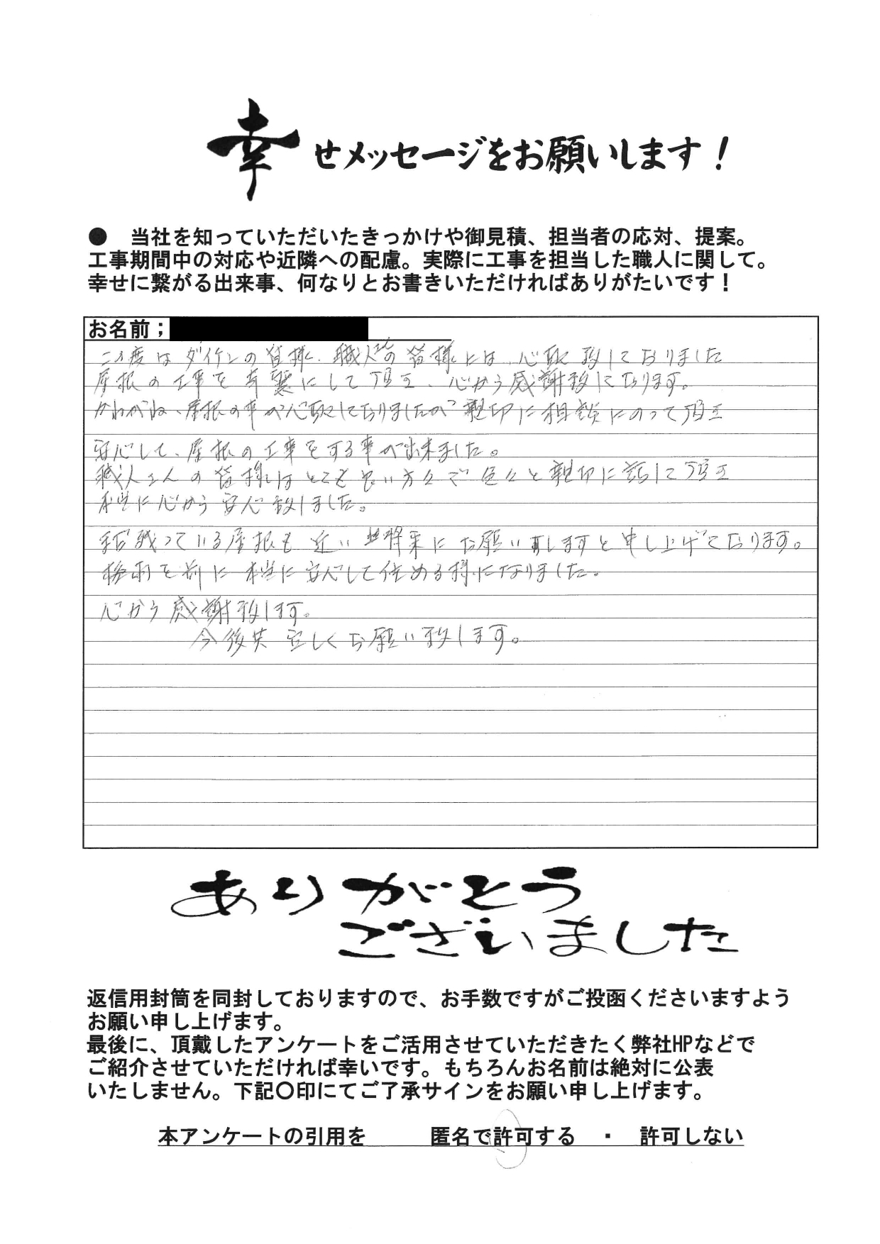 梅雨を前に本当に安心して住める様になりました アイキャッチ 梅雨を前に本当に安心して住める様になりました アイキャッチ