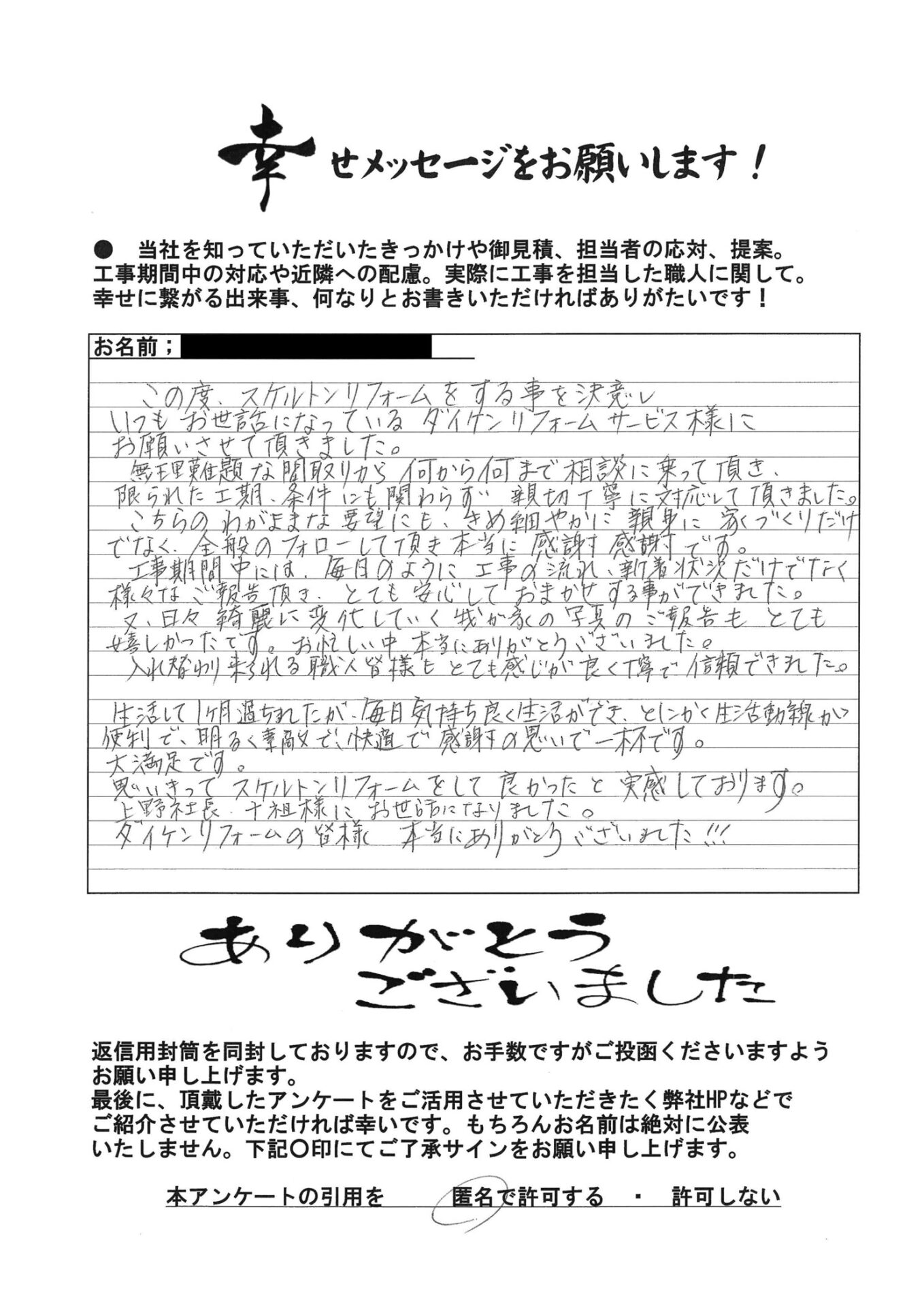 工事期間中には、毎日のように様々なご報告頂き、とても安心しておまかせする事ができました。 アイキャッチ 工事期間中には、毎日のように様々なご報告頂き、とても安心しておまかせする事ができました。 アイキャッチ