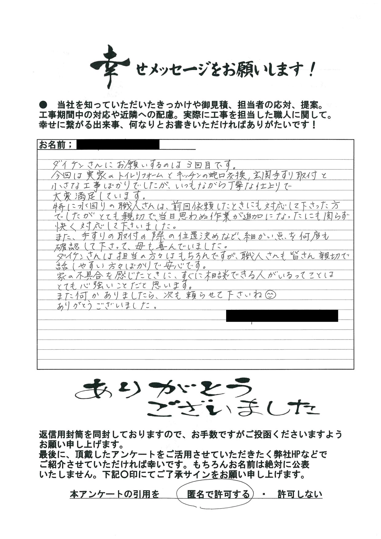 家の不具合を感じたときに、すぐに相談できる人がいるってことは とても心強いことだと思います アイキャッチ 家の不具合を感じたときに、すぐに相談できる人がいるってことは とても心強いことだと思います アイキャッチ