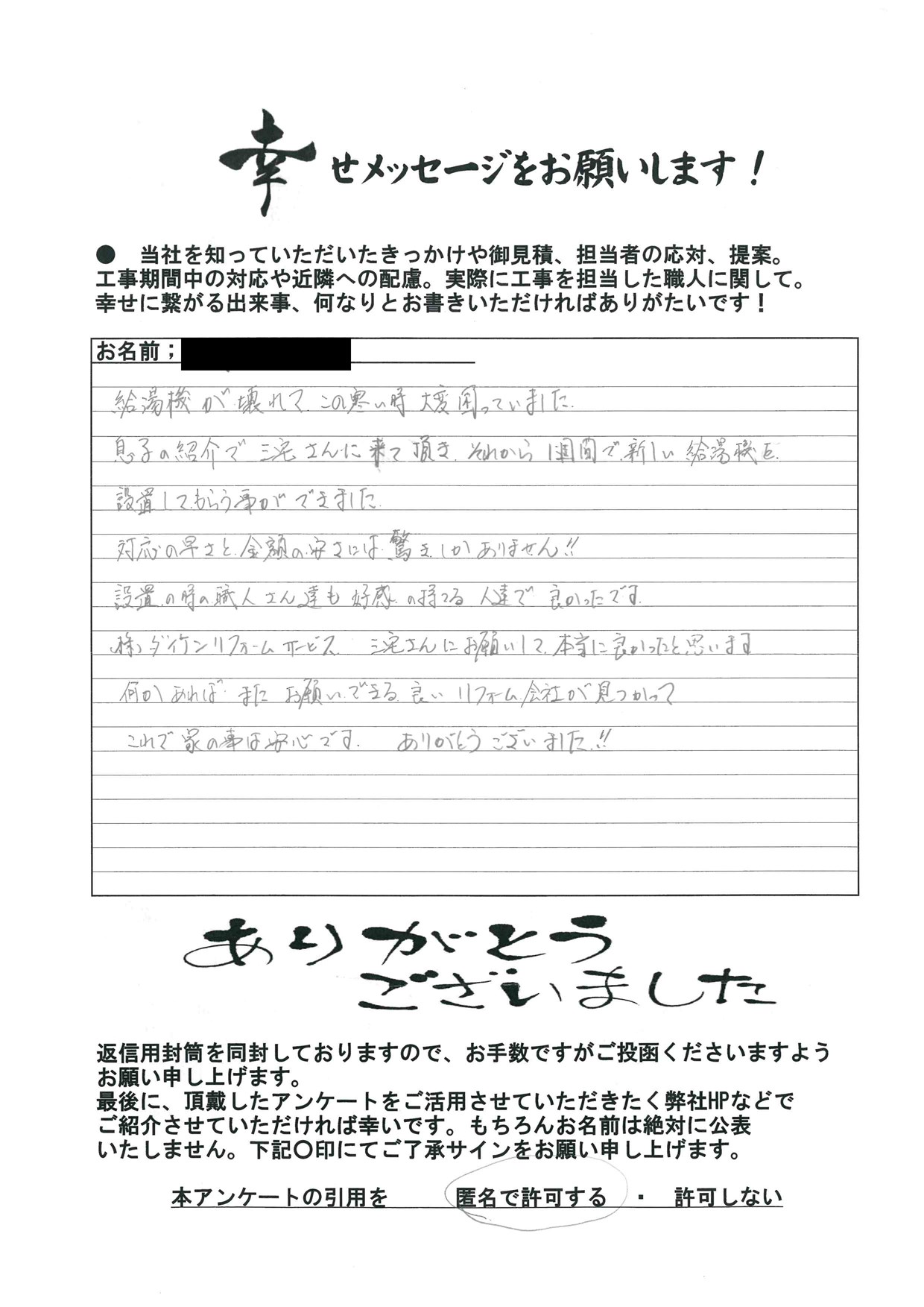 何かあればまたお願いできる良いリフォーム会社が見つかって これで家の事は安心です アイキャッチ 何かあればまたお願いできる良いリフォーム会社が見つかって これで家の事は安心です アイキャッチ