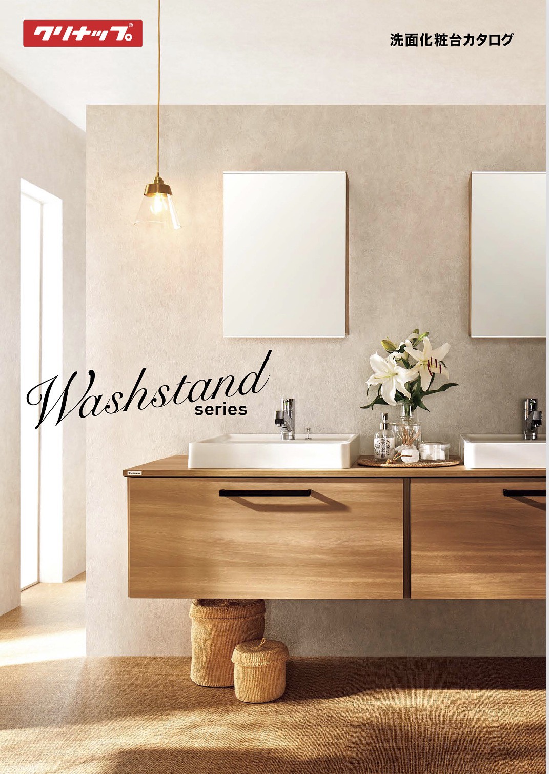 洗面取替工事 アイキャッチ 洗面取替工事 アイキャッチ