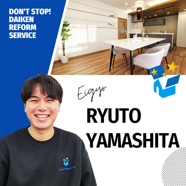 山下 龍斗 アイキャッチ