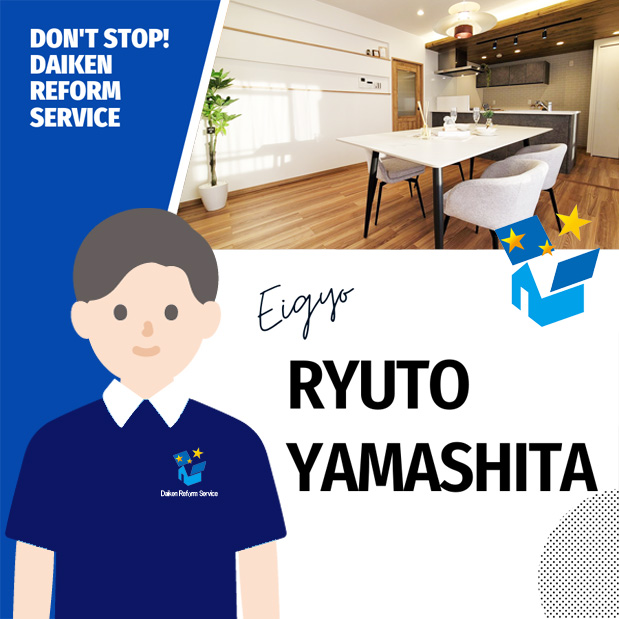 山下 龍斗 アイキャッチ