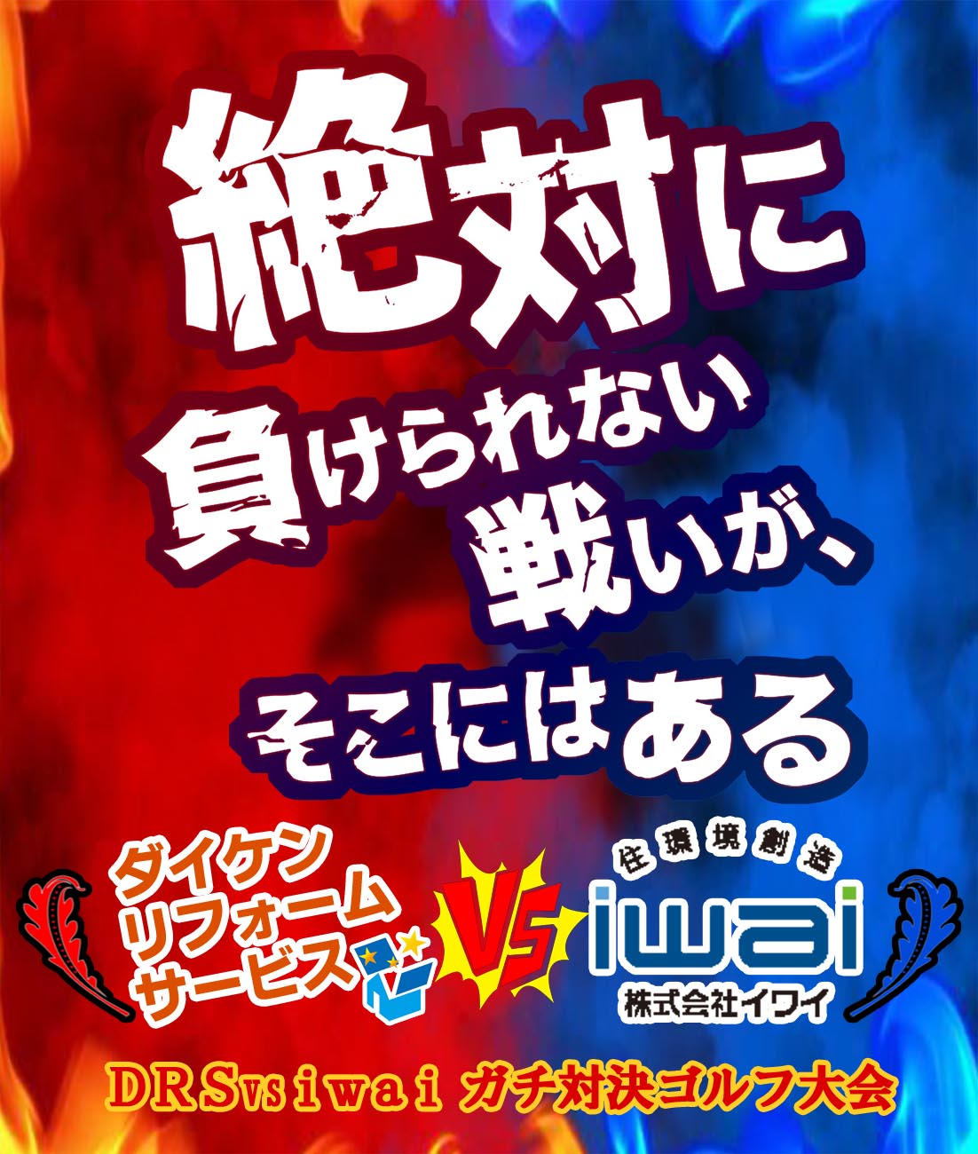 ⛳DRSゴルフ部⛳ アイキャッチ