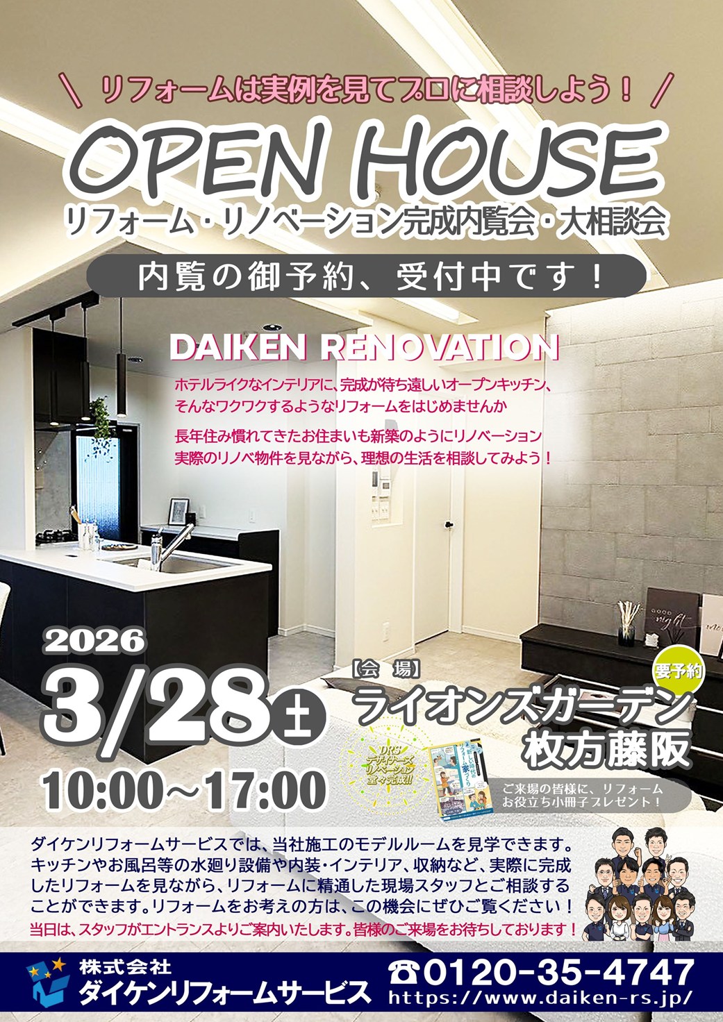 買取再販第3弾！！枚方つーしんに記事にしてもらいました🙌 アイキャッチ