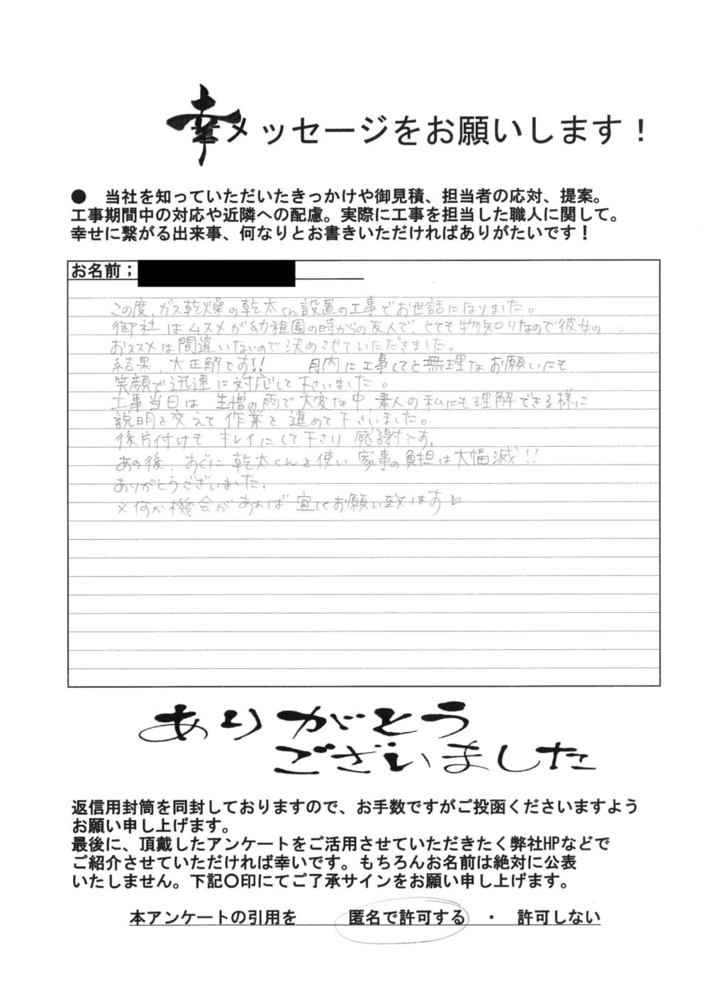 素人の私にも理解できる様に 説明を交えて作業を進めて下さいました アイキャッチ 素人の私にも理解できる様に 説明を交えて作業を進めて下さいました アイキャッチ