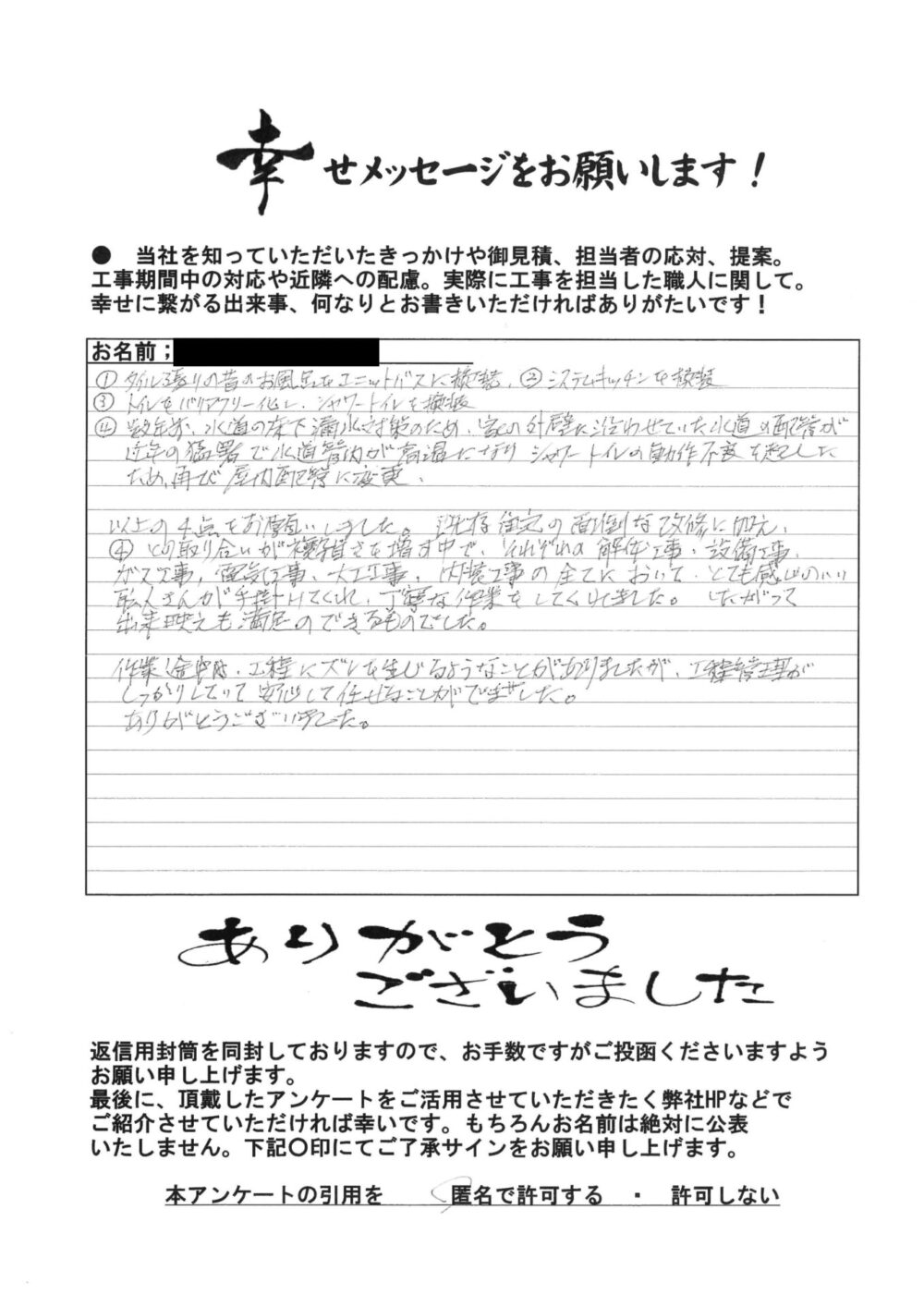 全てにおいてとても感じのいい職人さんが手掛けてくれて、丁寧な作業をしてくれました アイキャッチ 全てにおいてとても感じのいい職人さんが手掛けてくれて、丁寧な作業をしてくれました アイキャッチ