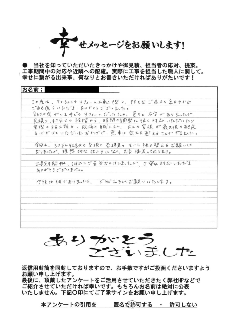 実際の施工時も、現場の職人さん、大工の皆様が最大限の配慮 を心がけていただいたおかげで、無事に完工を迎えることができました アイキャッチ 実際の施工時も、現場の職人さん、大工の皆様が最大限の配慮 を心がけていただいたおかげで、無事に完工を迎えることができました アイキャッチ