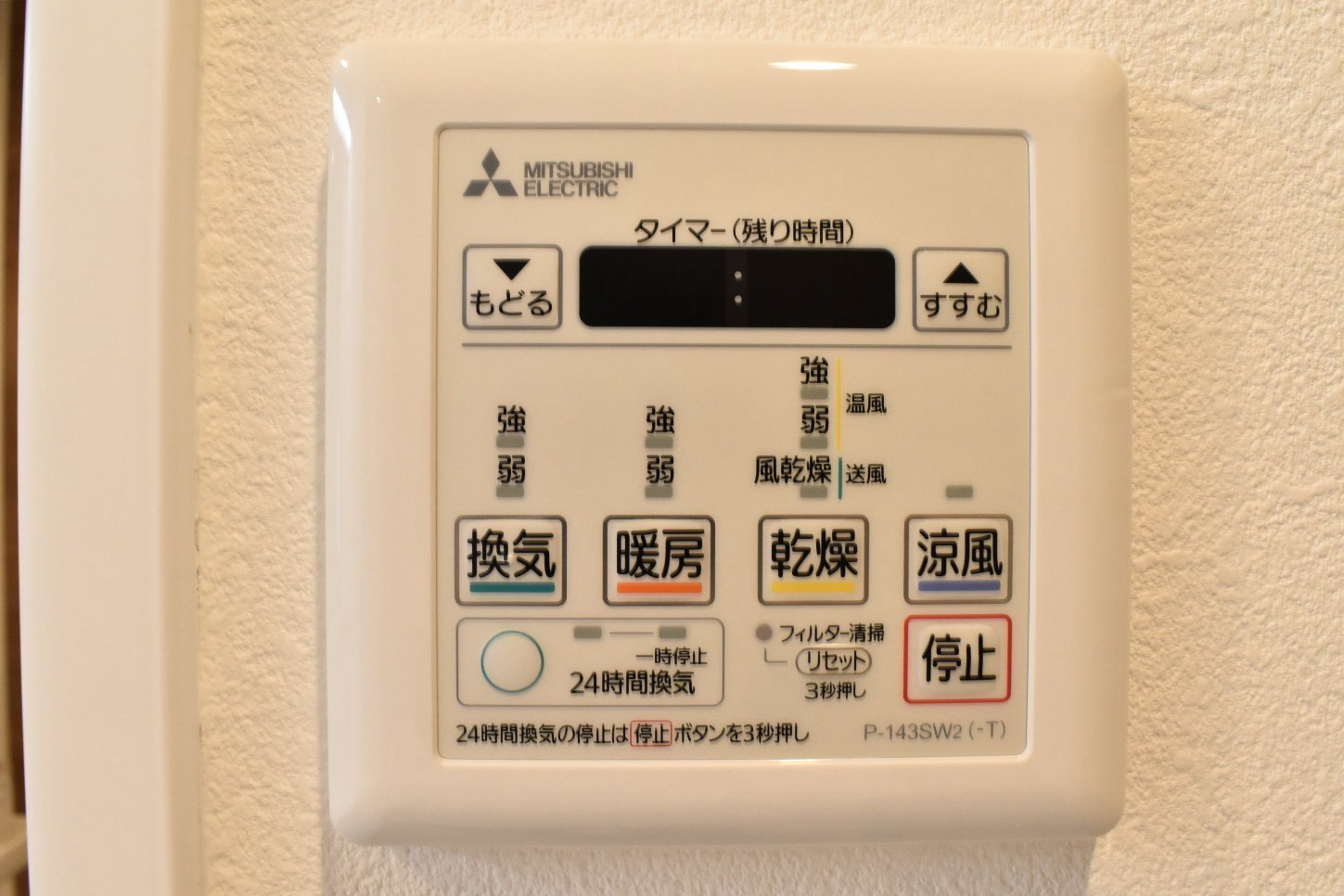 水回り設備には+αの機能を