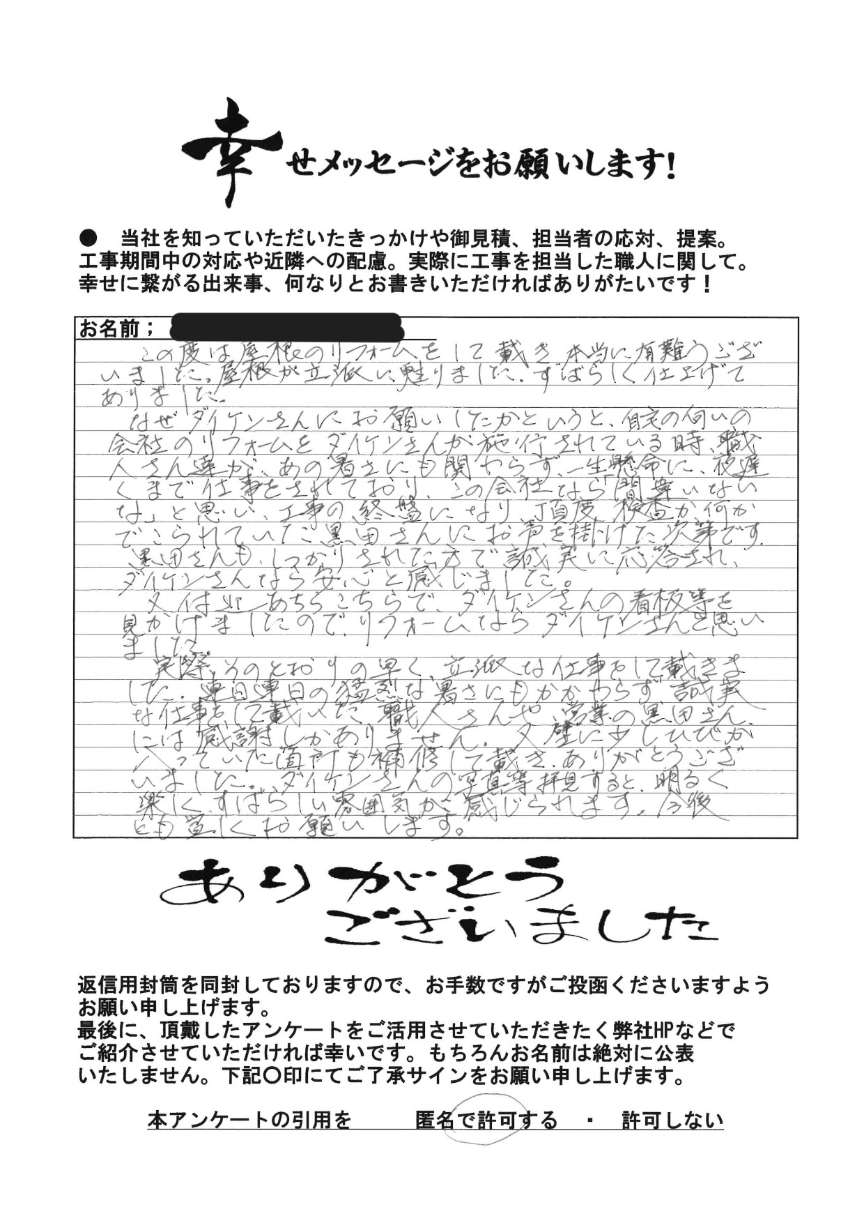 黑田さんもしっかりされた方で誠実に応答され、ダイケンさんなら安心と感じました。 アイキャッチ